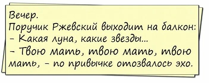 Анекдоты про ржевского. Анекдот про малиновую косточку поручик ржевский. Анекдот про малиновую косточку. Анекдот про малиновую косточку поручик ржевский. Анекдот про малину.