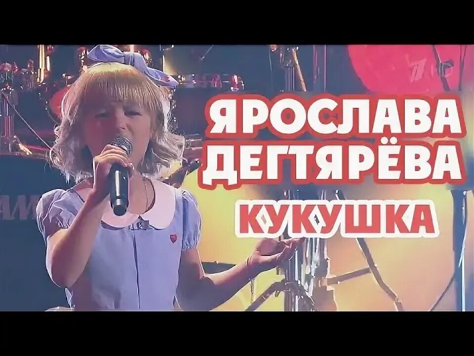 Песня кукую кукую. Песня кукую кукую