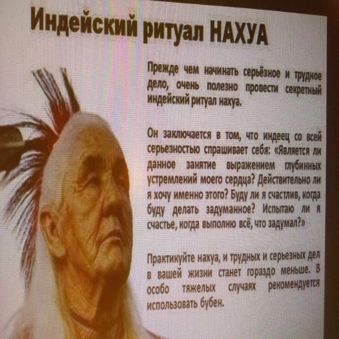 Нахуа индейский. Нахуа индейский. Нахуа индейский ритуал. Нахуа индейский. Ритуал нахуа.