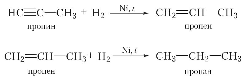 Гидрирование пропена уравнение. Пропин + 2h2. Пропин h2. Пропин плюс н2. Пропин +моль h2.