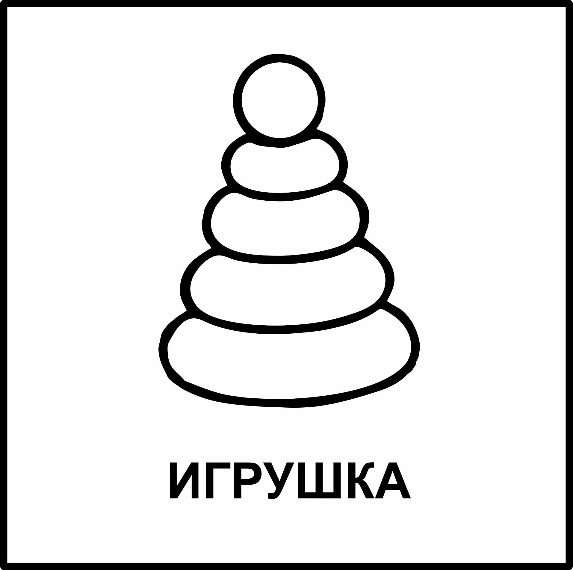 Распечатать пирамидку. Пирамида раскраска. Пирамидка раскраска. Пирамида раскраска. Распечатать пирамидку.