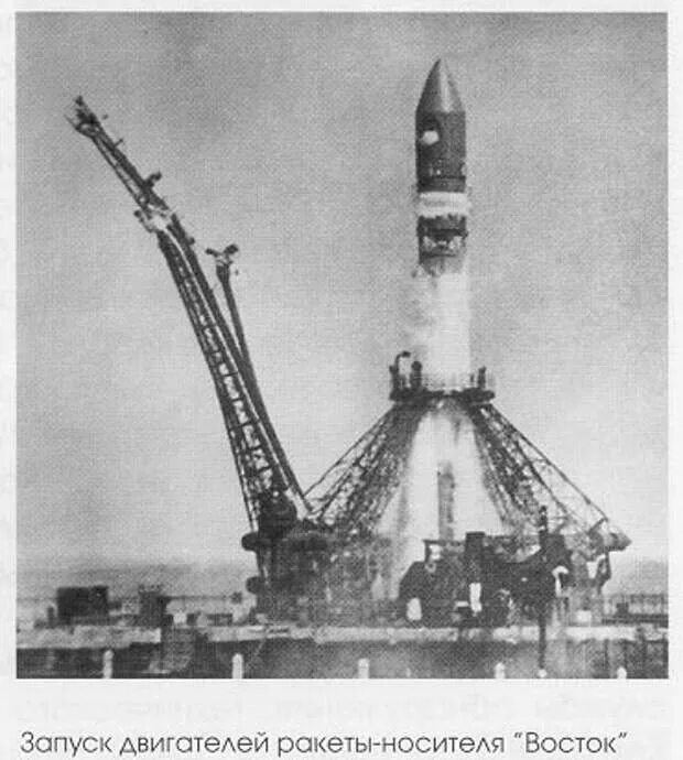 Ракета юрия гагарина восток-1. Ракеты которые полетели в космос. Ракета юрия гагарина восток-1. Ракета в космосе. Космический корабль восток юрия гагарина.