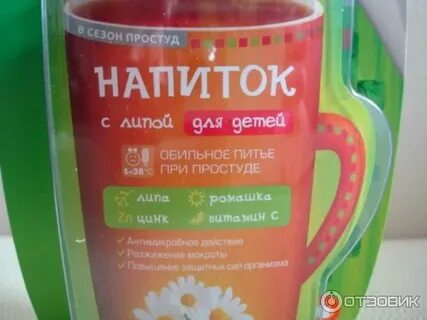 Дыши напиток для детей