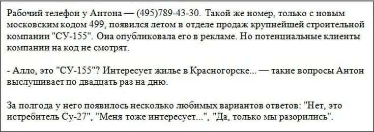 Код оператора 499 город. Код телефона 499. Телефонный код 499 чей. 499 Код какого города и оператор. 499 Код телефона какого региона.