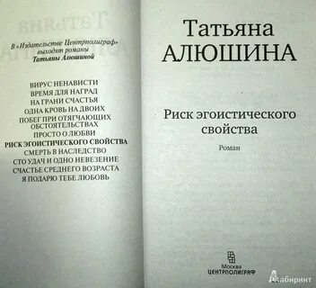 Алюшина жизнь на общем языке