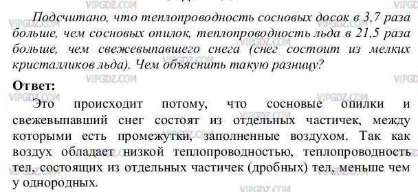 Подсчитано что теплопроводность сосновых досок. Теплопроводность сосновых досок. Подсчитано что теплопроводность сосновых досок в 3.7. Подсчитано что теплопроводность сосновых. Выросла в 3 7 раза