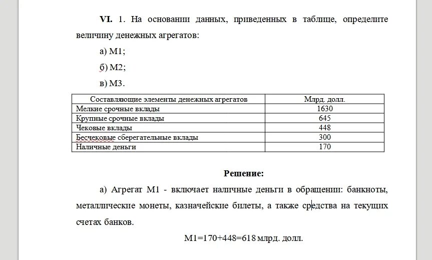 На основании данной таблицы