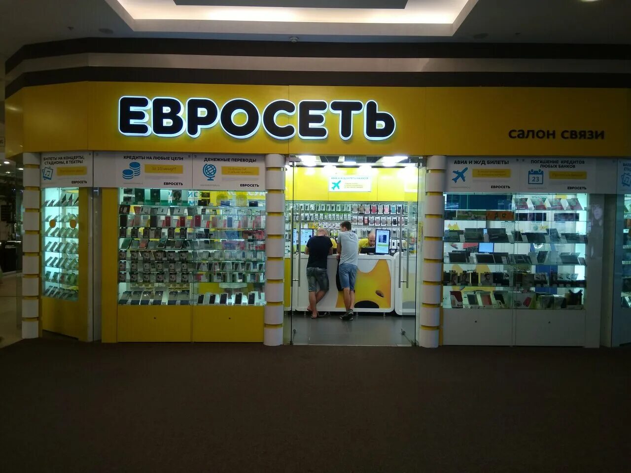 Салон связи 1