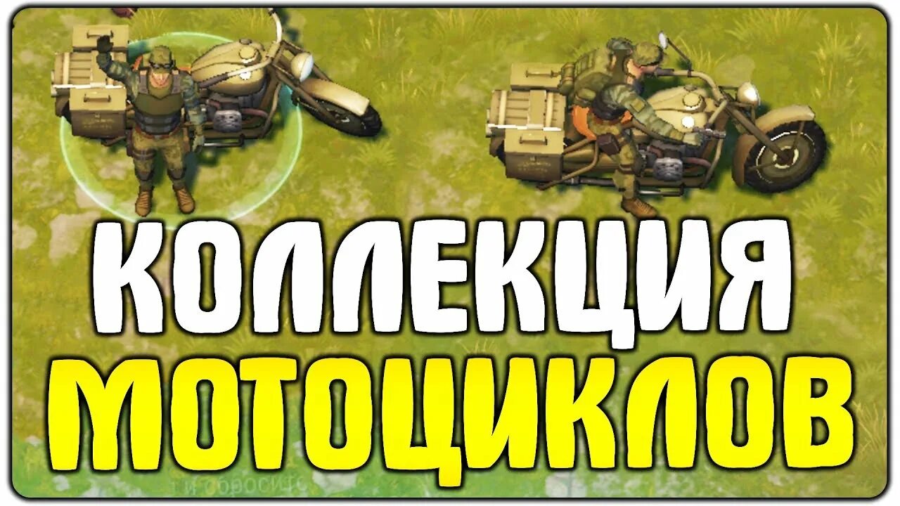 Last day on earth survival гараж. Карта пвп ласт дей. Last day on earth бензин. Все ресурсы для прокачки уровней кратора лдое. Last day on earth survival улучшить чоппер.