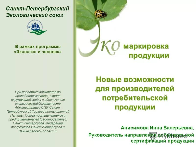 Зеленая арктика. Экологическая безопасность. Абилимпикс хабаровский край. Обеспечение экологической безопасности на предприятии. Программа экология.