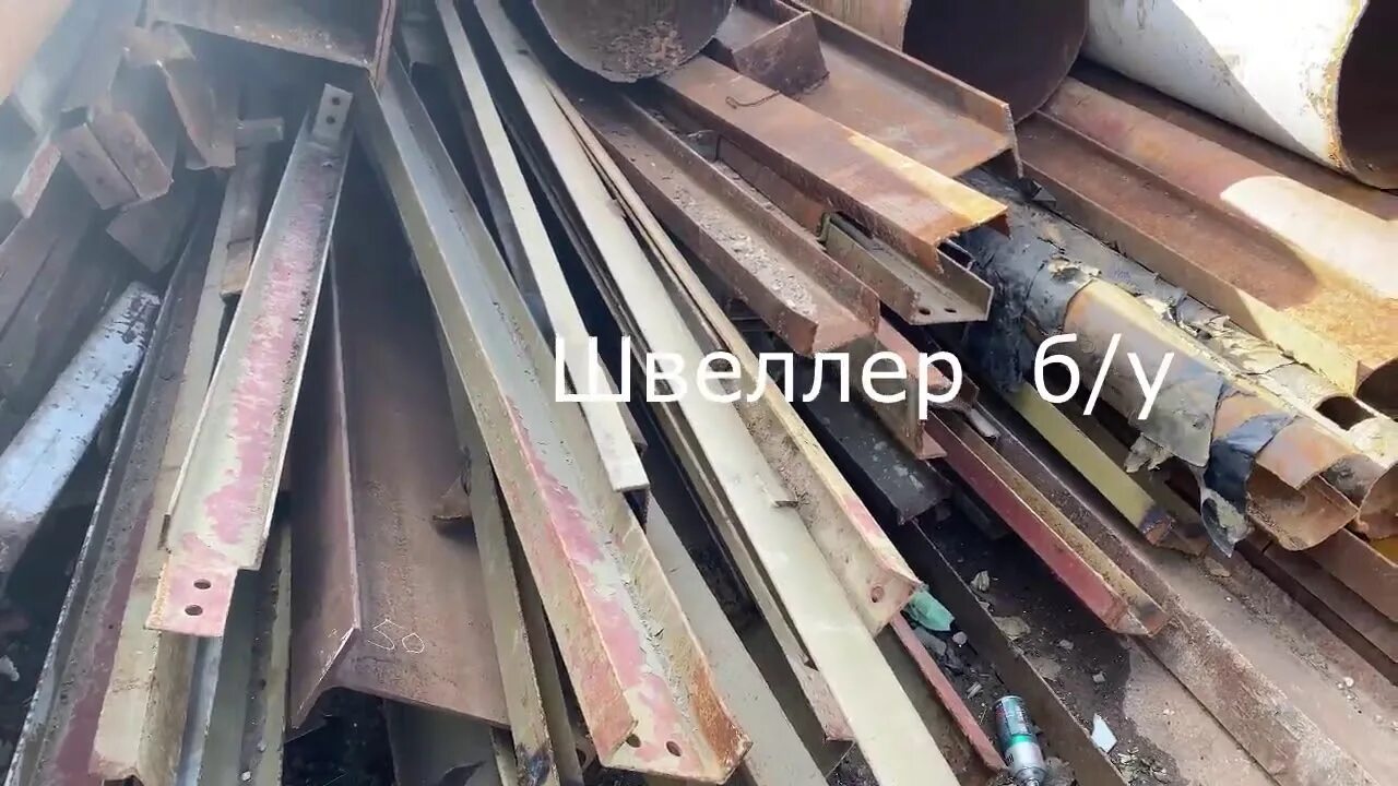 Демонтаж швеллера расценка. Демонтаж швеллера расценка
