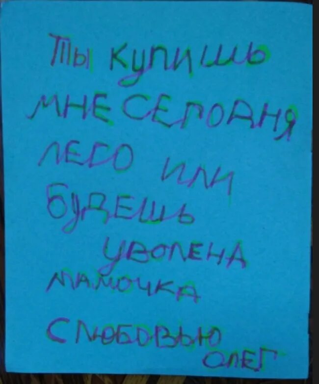 13 записок