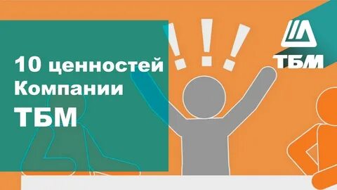 Работа базовая 10
