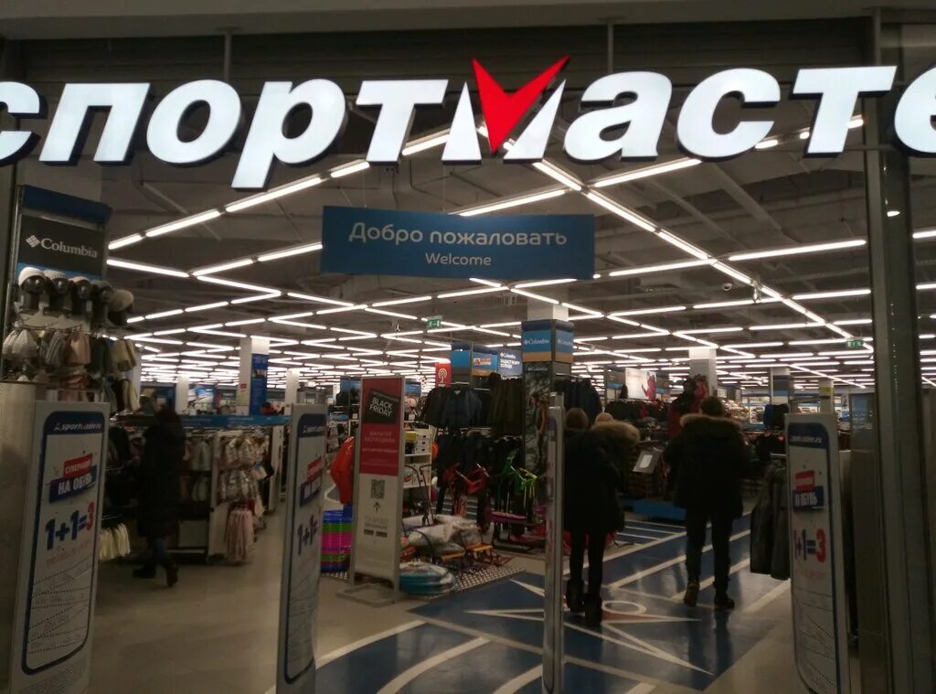 терешковой 35 б трц малибу. триал спорт магазин в орле. спорт магазин велосипедов. спорт магазин липецк. спортивные магазины в омске.