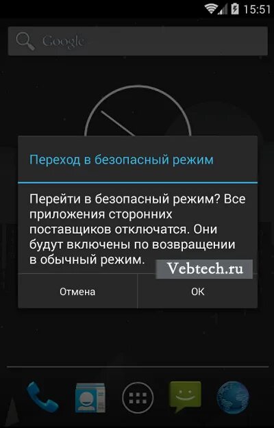Poco как выйти из безопасного режима. Как отклбчитьбезопасный режим. отключение безопасного режима на андроиде. как отключить безопасный режим. выключение безопасного режима на android.