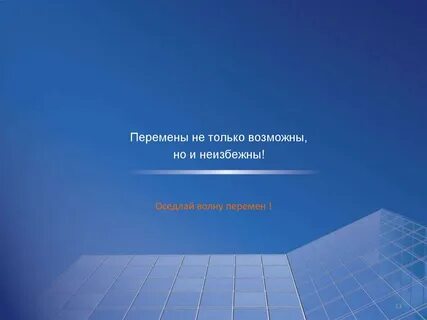 Не только возможно но
