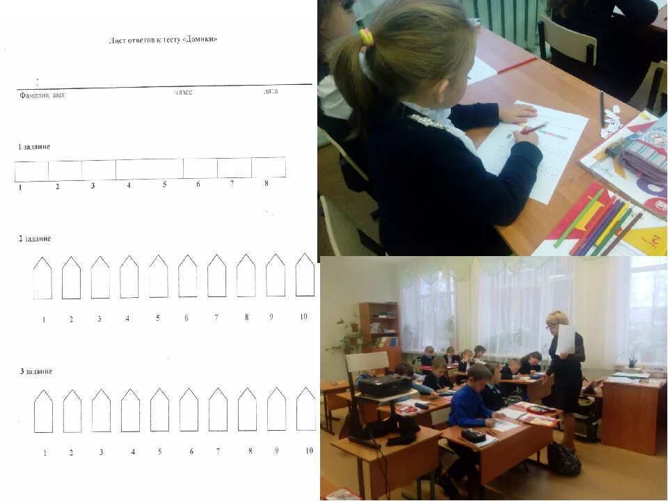 Тест домики адаптация. Проективный тест домики. методика домики ореховой. методика домики ореховой о а для младших школьников. домики ореховой интерпретация.