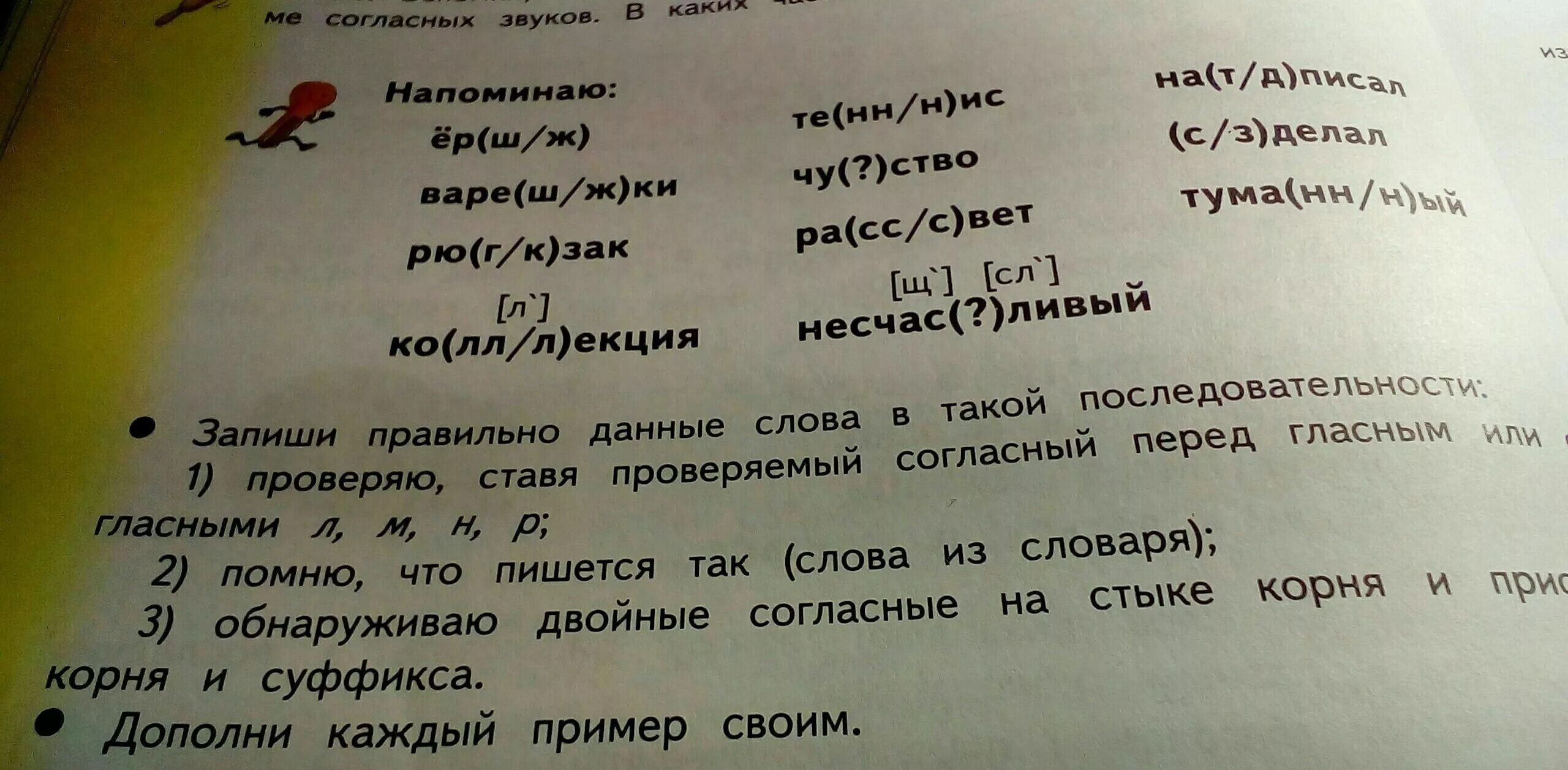 Запиши слова в такой последовательности. Запиши слова в таком порядке. Запиши слова книга слово школа в такой последовательности. Запиши слова в такой ПОСЛЕДОВАСТИ.