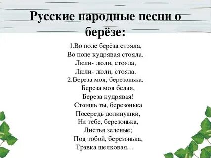 Названия народных песен 5 класс