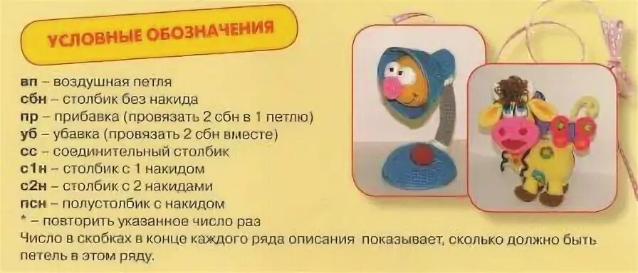 Символ 2025г крючком. Символ 2025г крючком
