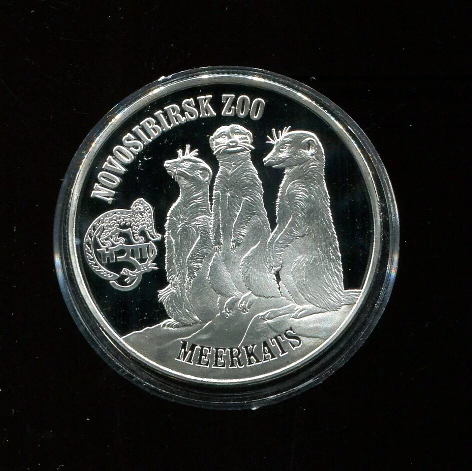 Купить монеты в новосибирске. Монеты Виргинские острова Новосибирский зоопарк. Монеты Новосибирский зоопарк. Монета еж Новосибирский зоопарк. Монеты с животными Новосибирский зоопарк.