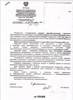 Заявление в кадетский класс