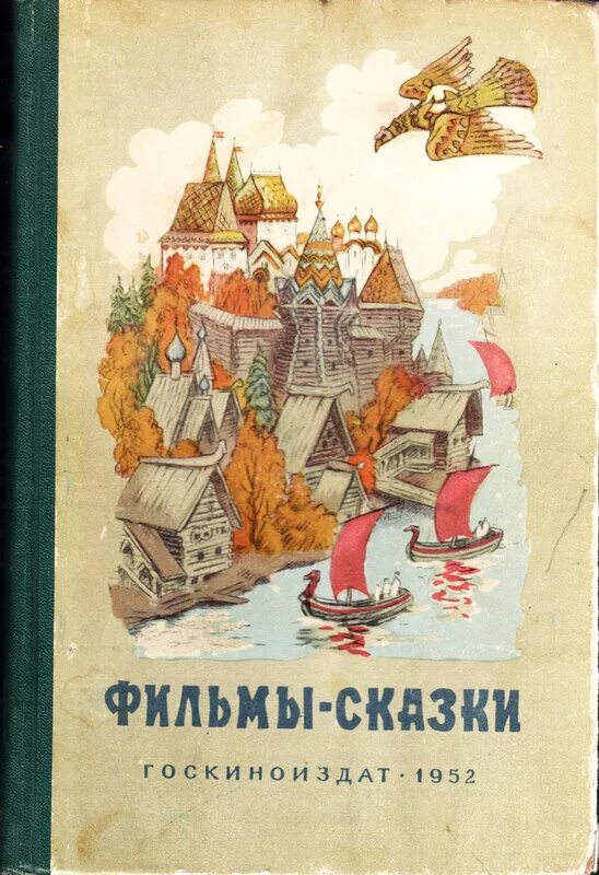 Сборник советских книг. Советские сборники сказок книги. Книги сказки выпущенные 2004.