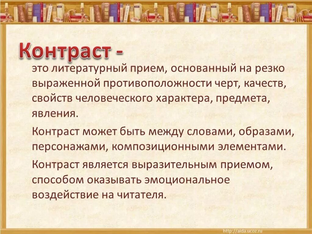 Основные образы в тексте это. Литературные приемы. Литературные Художественные приемы. Литературные приемы в рассказах. Художественные приёмы в литературе.