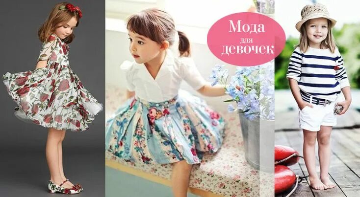 Одеть девочку 9 лет. Самые модные детские платья для девочек. мода дети 3-5 лет. мода 2025 года детская одежда.