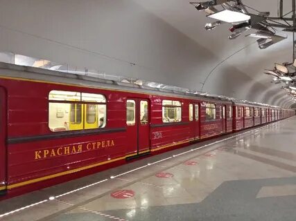 Красная стрела