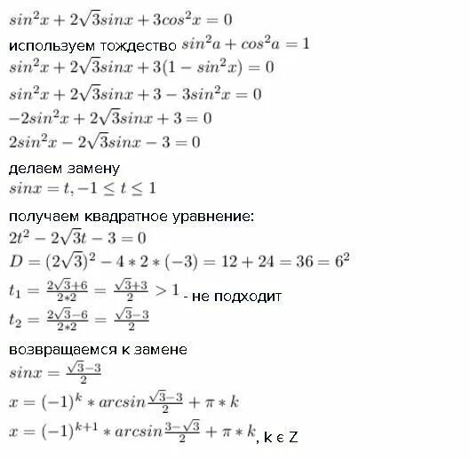 Cos2x= cos^2(x)-sin^2(x). Sin^2 x + sin x - 2 = 0 [0;2пи]. Cos(х- 1) +y=0,5. 3-Sin2x-cos2x. 3cos x 3 0