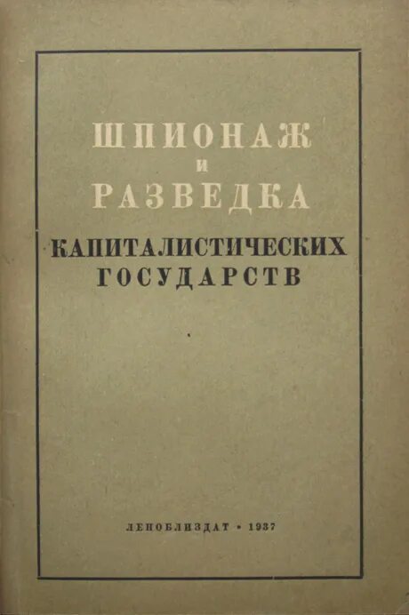 Бехтерев рефлексология. Рефлексология (Бехтерев в.м.). Бехтерев книги психология. Рефлексология Бехтерева.