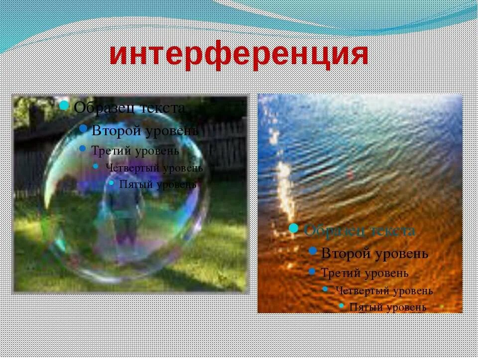 дисперсия интерференция дифракция света. дисперсия интерференция дифракция света. дисперсия света. дисперсия интерференция. дисперсия и интерференция света 9 класс.