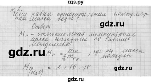 Физика 8 класс параграф 14