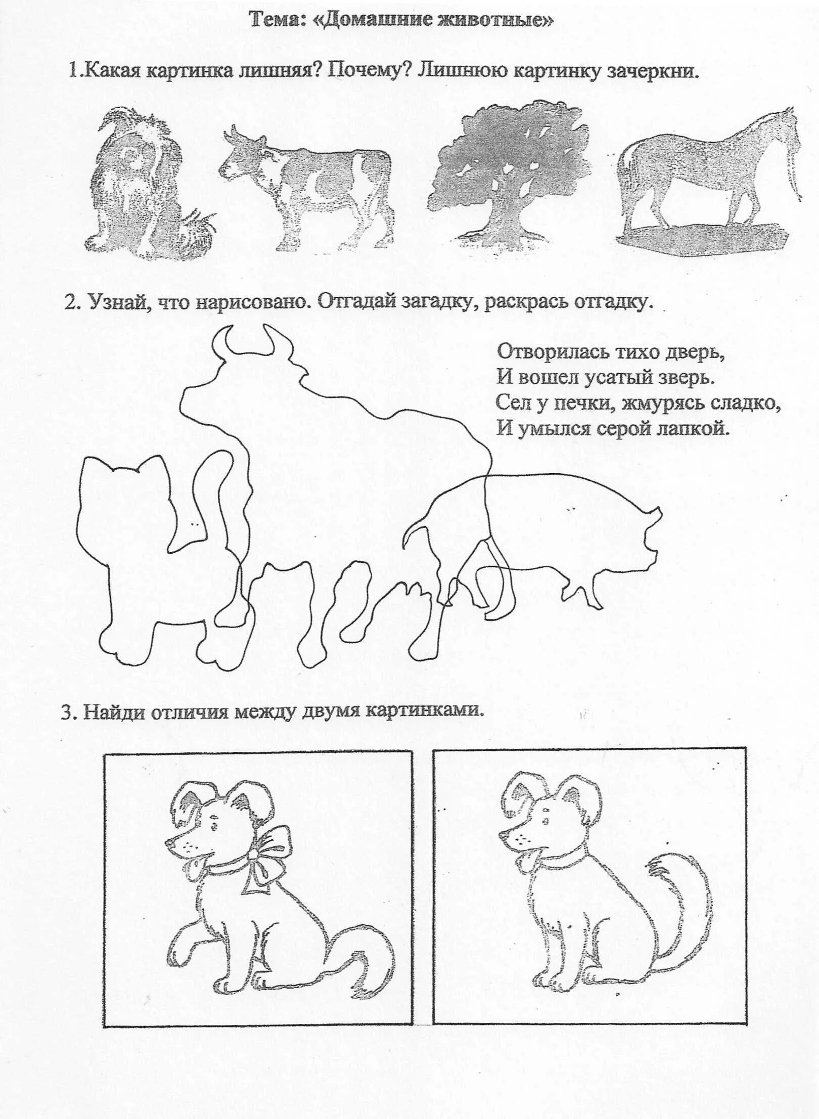 Задания на тему домашние животные для дошкольников. Лексическая тема домашние животные логопедические задания. Домашнее логопедическое задание по теме домашние животные. Домашние задания логопеда домашние животные 3-4 года. Конспект занятия в средней группе домашние животные