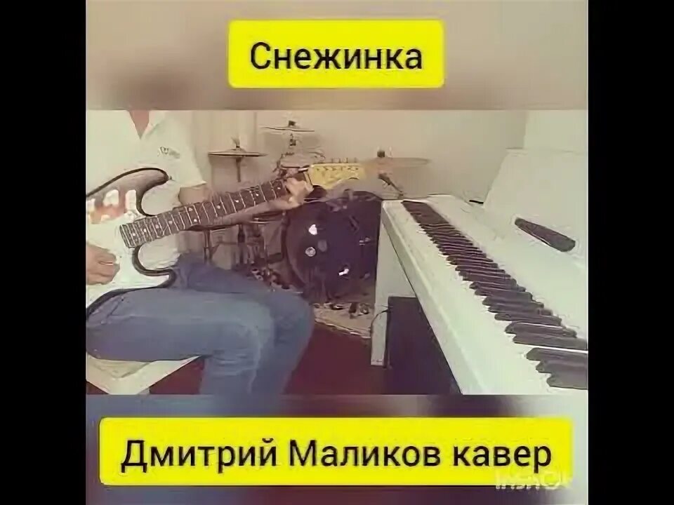 Песни минус маликов