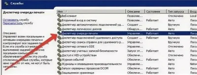 Ошибка при ожидании дескриптора восстановления. Ошибка при ожидании дескриптора восстановления