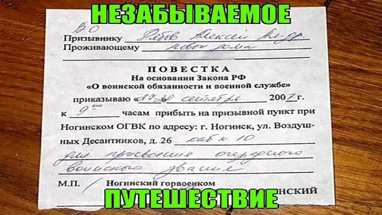 Военкомат приходят на работу