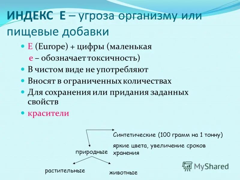 внешние информационные угрозы. угроза е. виды угроз информации. способы защиты от интернет угроз. угрозы безопасности иб.