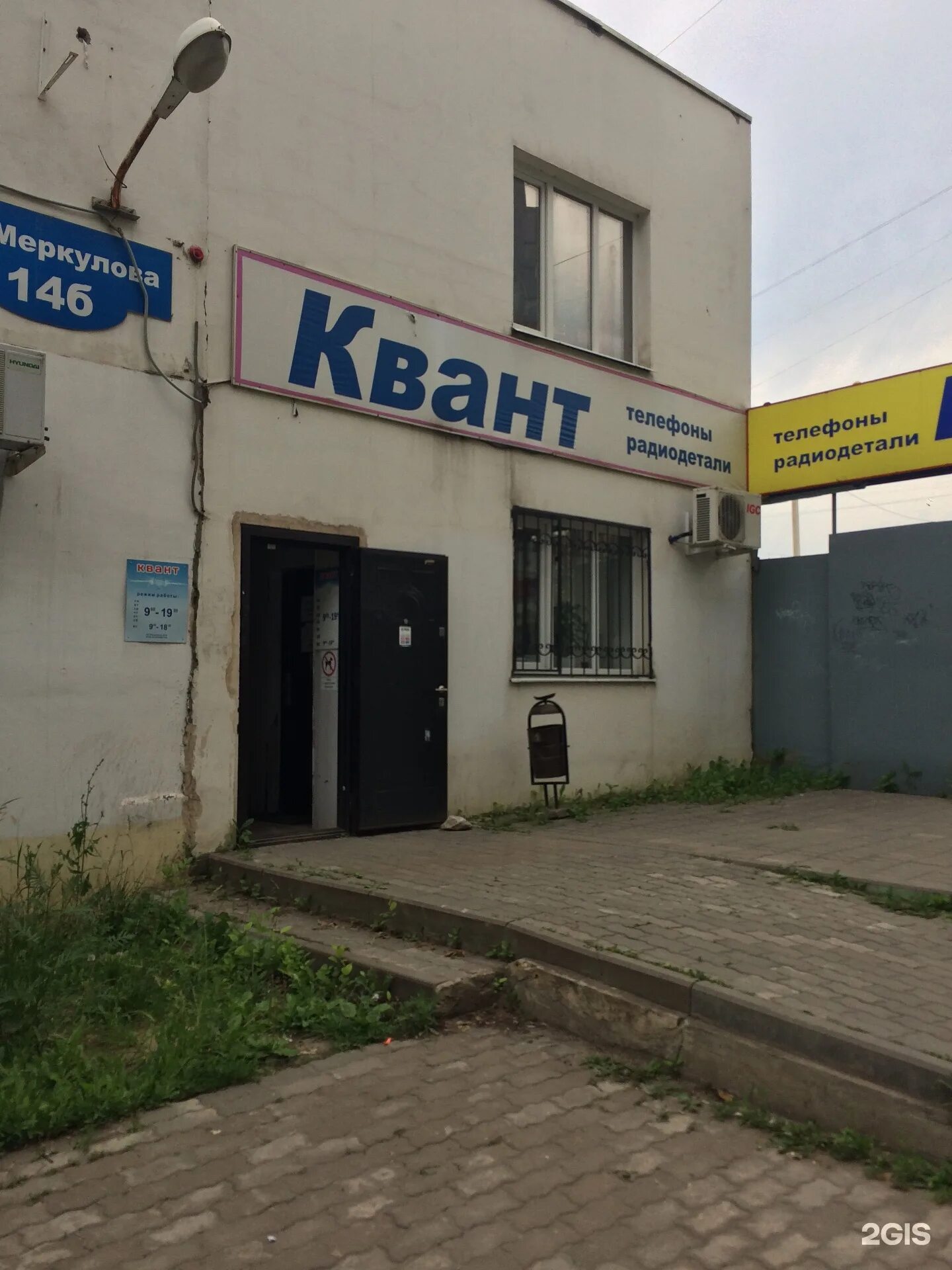 Abai shop. ооо квант липецк. квант, орёл, московская улица. квант орел. меркулова, 14б.
