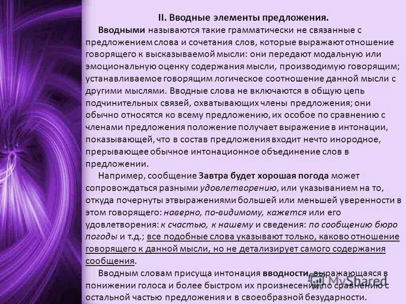 2 предложения о дожде. пропозиция в предложении это. предложение описание пример. предложения про дождь. главные элементы рыночного механизма.