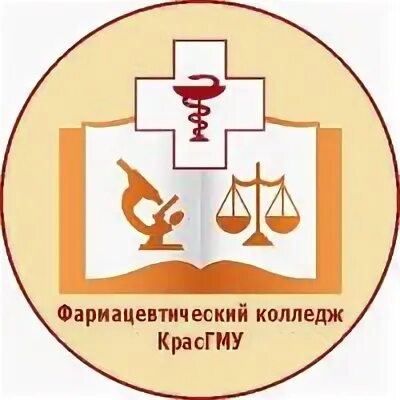 Https krasgmu ru index php. Медицинский колледж Красноярск Войно-Ясенецкого. Медико фармацевтический колледж Красноярск. Фармацевтический колледж Красноярск КРАСГМУ.