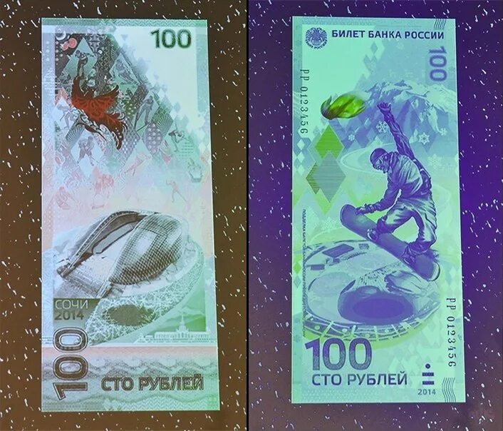 100 Рублей Сочи. Сочинские 100 рублей. Банкноты Сочи 2014. Билет банка России Сочи 2014. 100 рублей сочи цена бумажный