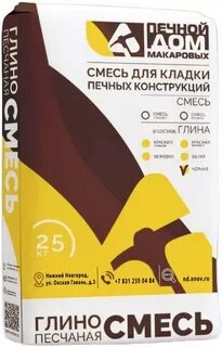 Печная смесь