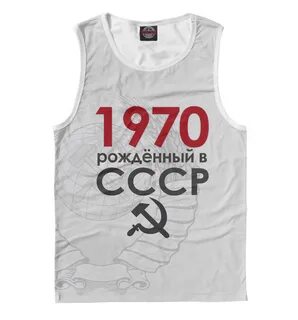 1970 родился