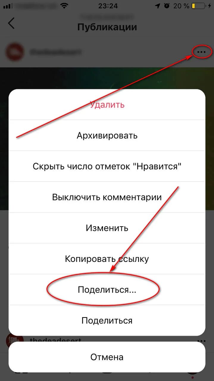 Скопировать ссылку в инстаграме. Скопировать свою ссылку в инстаграме. Скопировать ссылку на свой Инстаграм. Скопировать ссылку своего инстаграмма. Как поделиться ссылкой на инстаграм