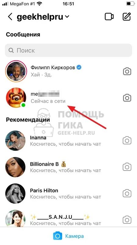 Как ответить в инсте. Как ответить на сообщение в инстаграме. как ответить на сообщение в инст. как ответить на смс в инстаграме. как ответить на сообщение в инстаграмм.