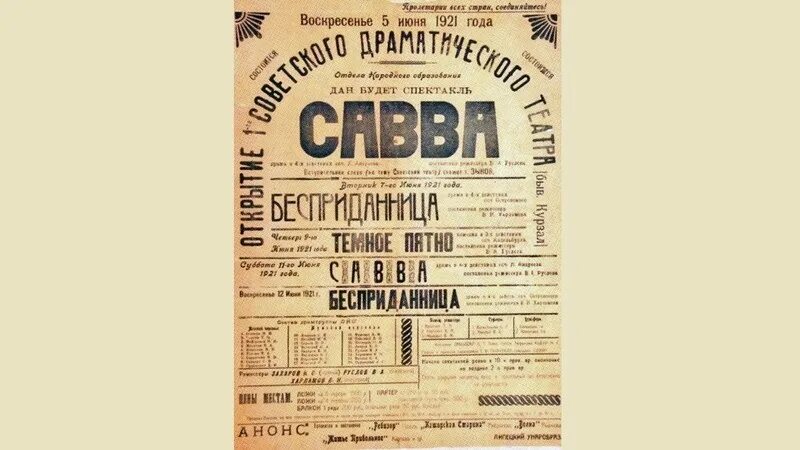 Институт голода. Издание гудок 1921. Журнал гудок Булгаков 1921 г. Газета гудок 20 гг. Газета рабочий путь 1921г фото.