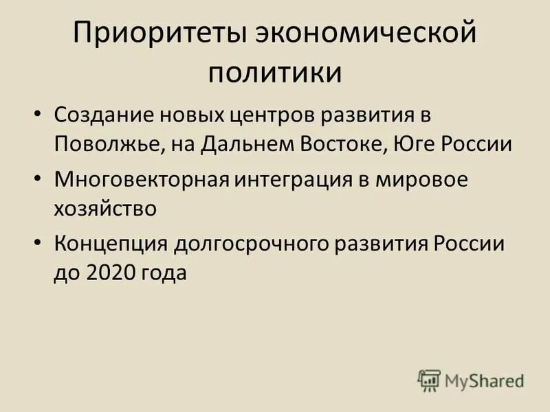 многовекторная политика это