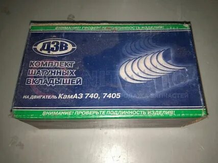 Вкладыши камаз